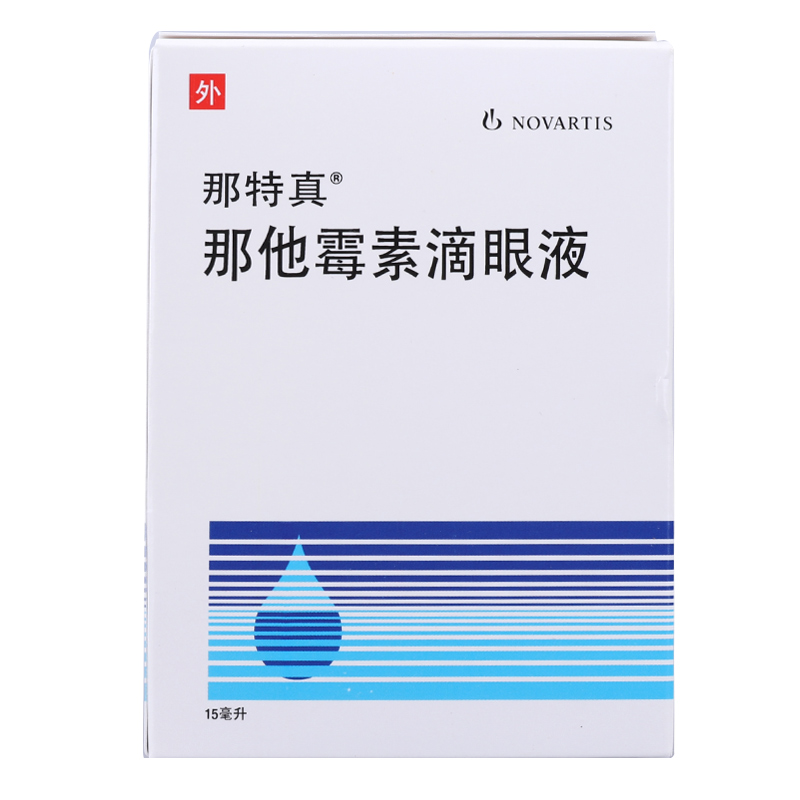  【那特真】那他霉素滴眼液价格¥860.00，购买药店 北京美信康年大药房，使用