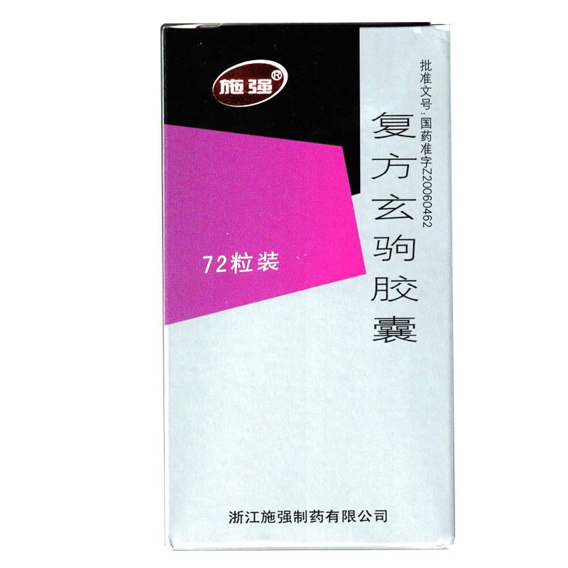 复方玄驹胶囊 价格¥196.00，购买药店 北京美信康年大药房， 使用说明书温肾、