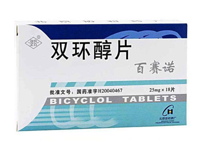 【百赛诺】双环醇片价格¥66.50，购买药店 北京美信康年大药房，使用说明书