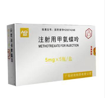 【岭南制药】注射用甲氨蝶呤，价格¥86.50，购买药店北京美信康年大药房，适