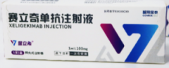 【金立希】赛立奇单抗注