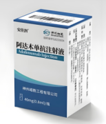 【安佳润】阿达木单抗注